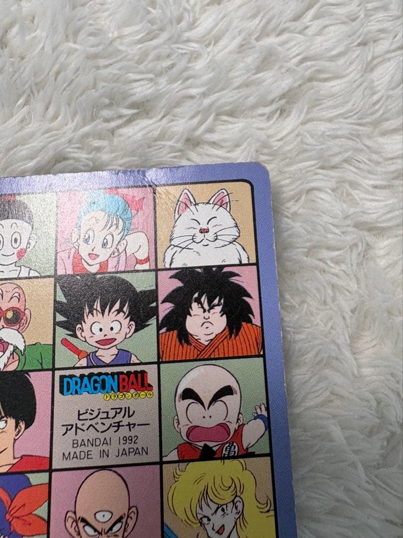 ドラゴンボール ビジュアルアドベンチャー 1992年製 - メルカリ