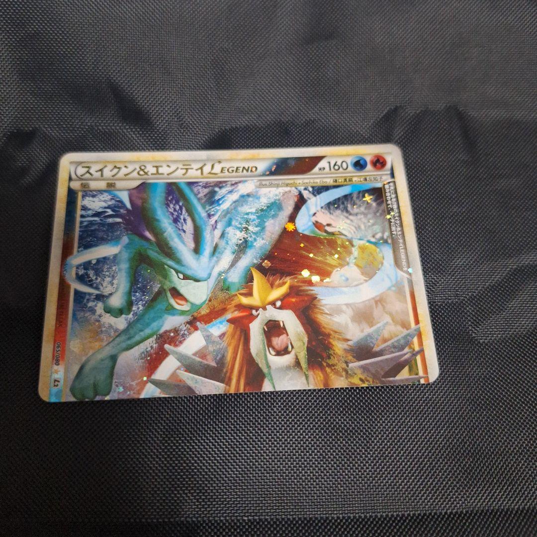 スイクン＆エンテイLEGEND ☆ L2 よみがえる伝説 上部分のみ