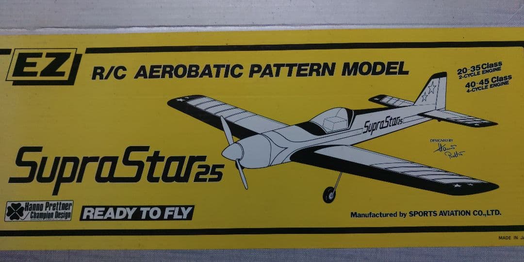 SupraStar 25 R/C アエロバティックモデル