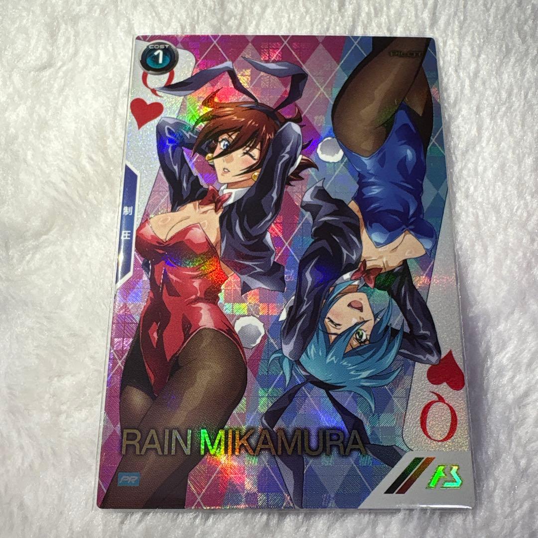 ガンダムアーセナルベース レイン・ミカムラ パラレル バレンタイン