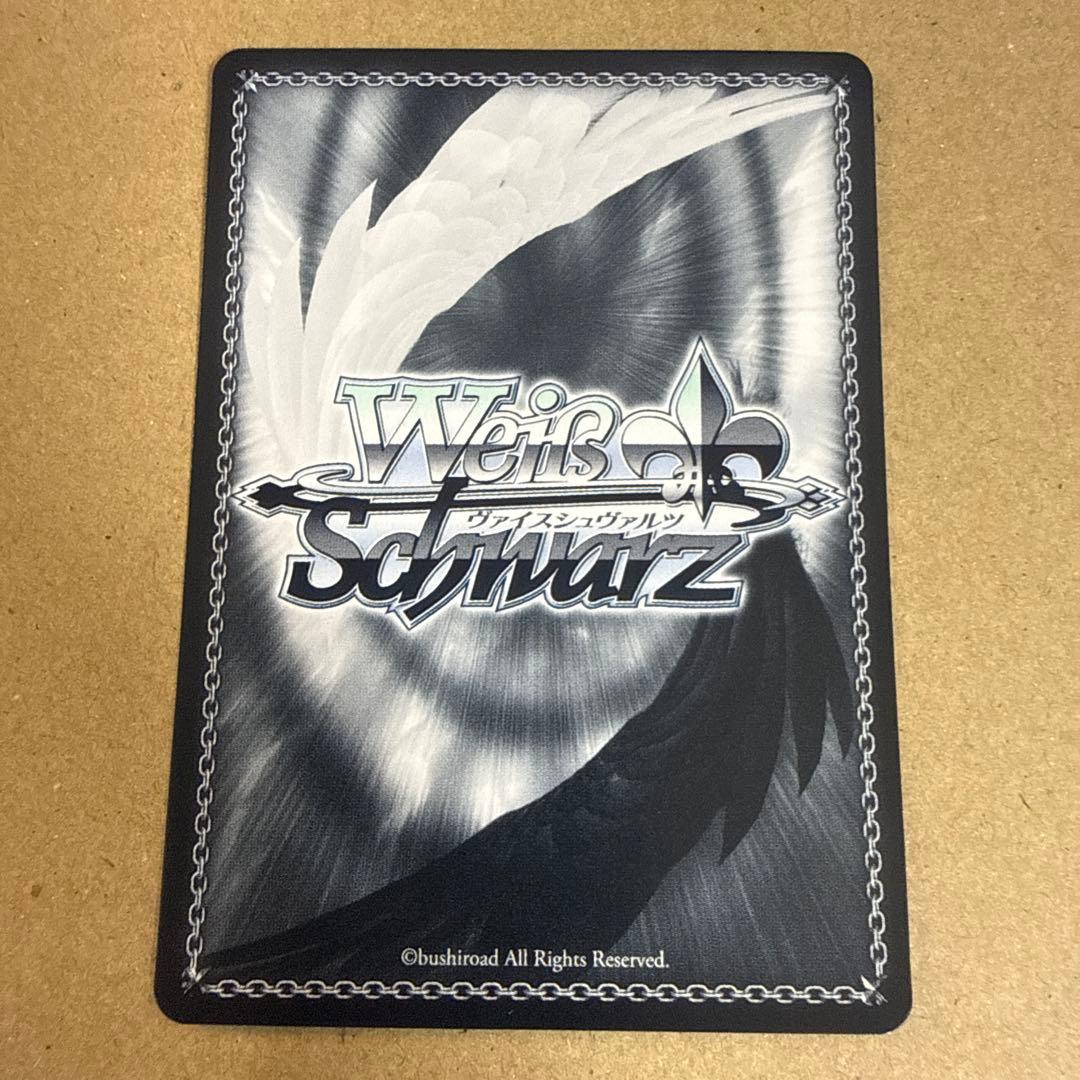 ヴァイスシュヴァルツ プロセカ 取り消したメッセージ RRR 東雲絵名