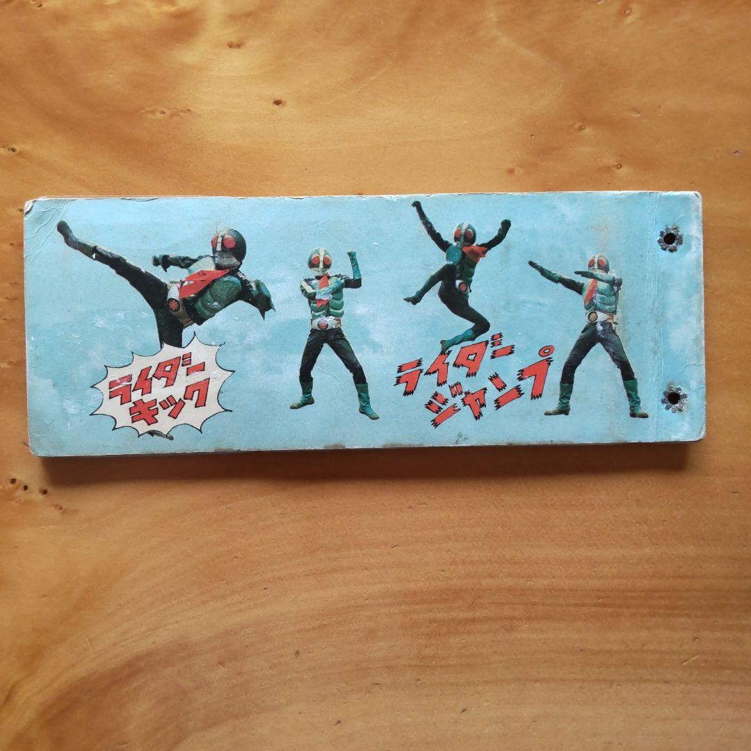 カルビー旧仮面ライダーカード「表14局、ラッキーカード、アルバム