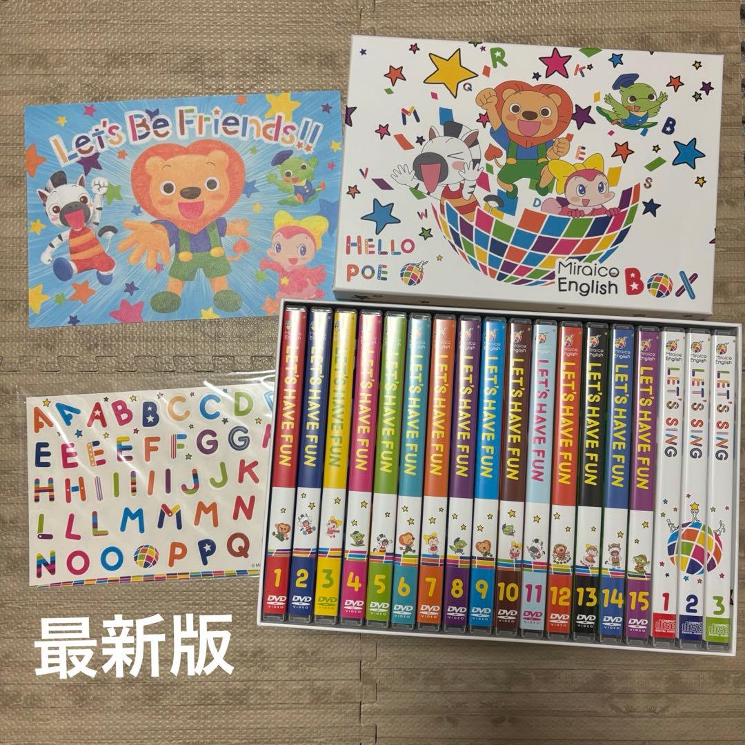 ミライグリッシュ　最新版