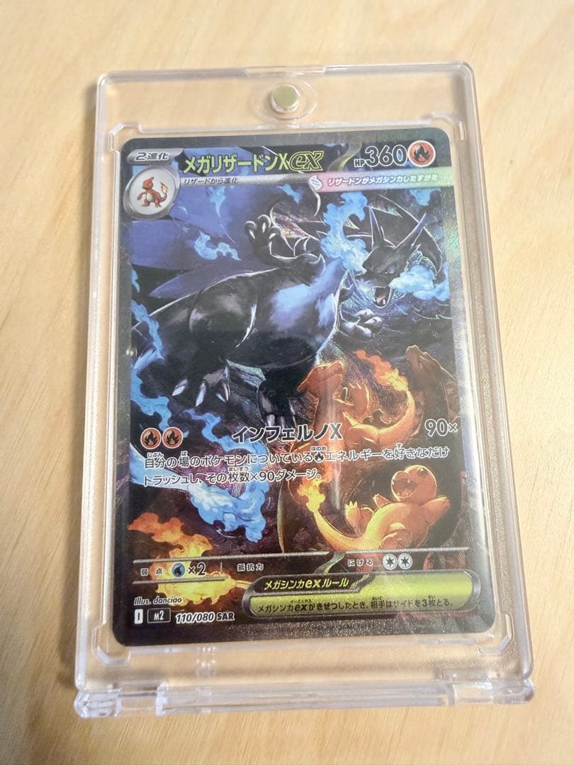 メガリザードンXex