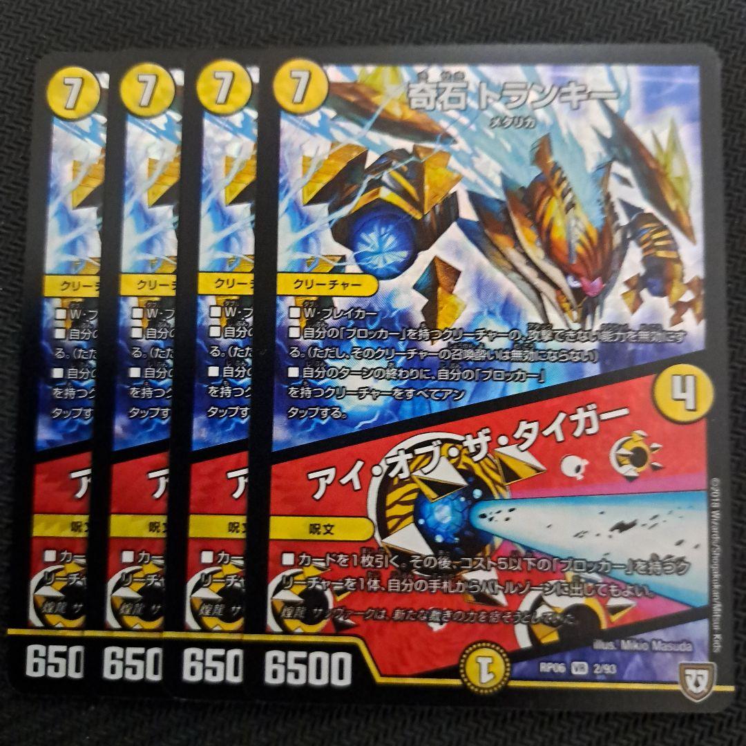 奇石トランキー / アイオブザタイガー - メルカリ