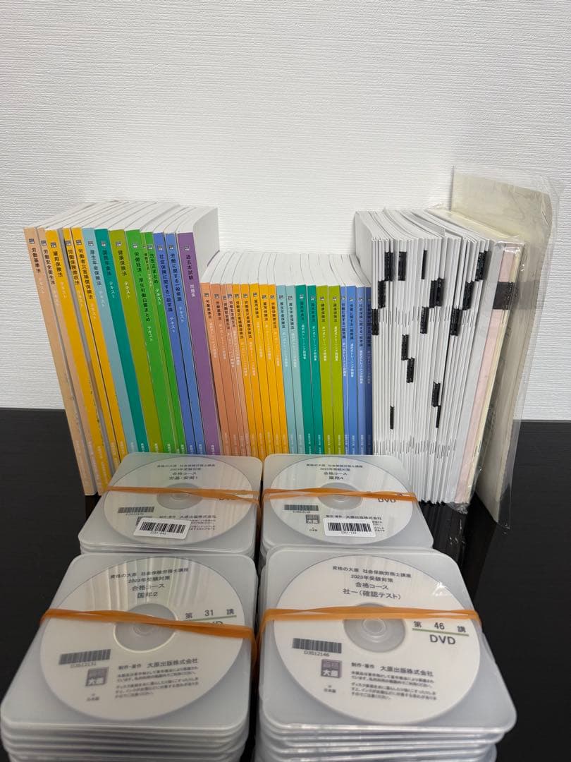 資格の大原【講義DVD付き】2023年社労士合格コース一式　テキスト＆問題集