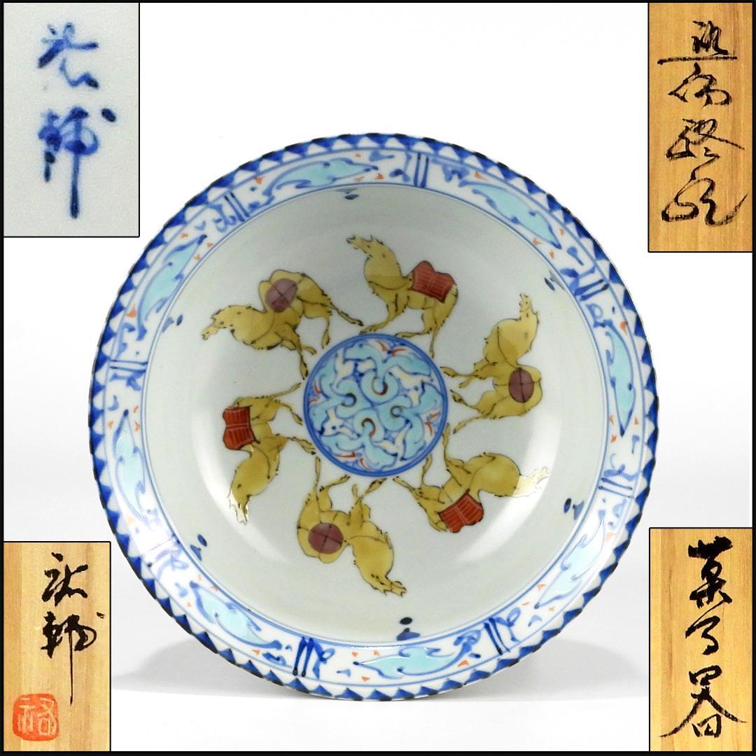 お菓子器　茶道具　菓子鉢　宮崎祐輔　染付駱駝　菓子器　共箱　保管品　未使用