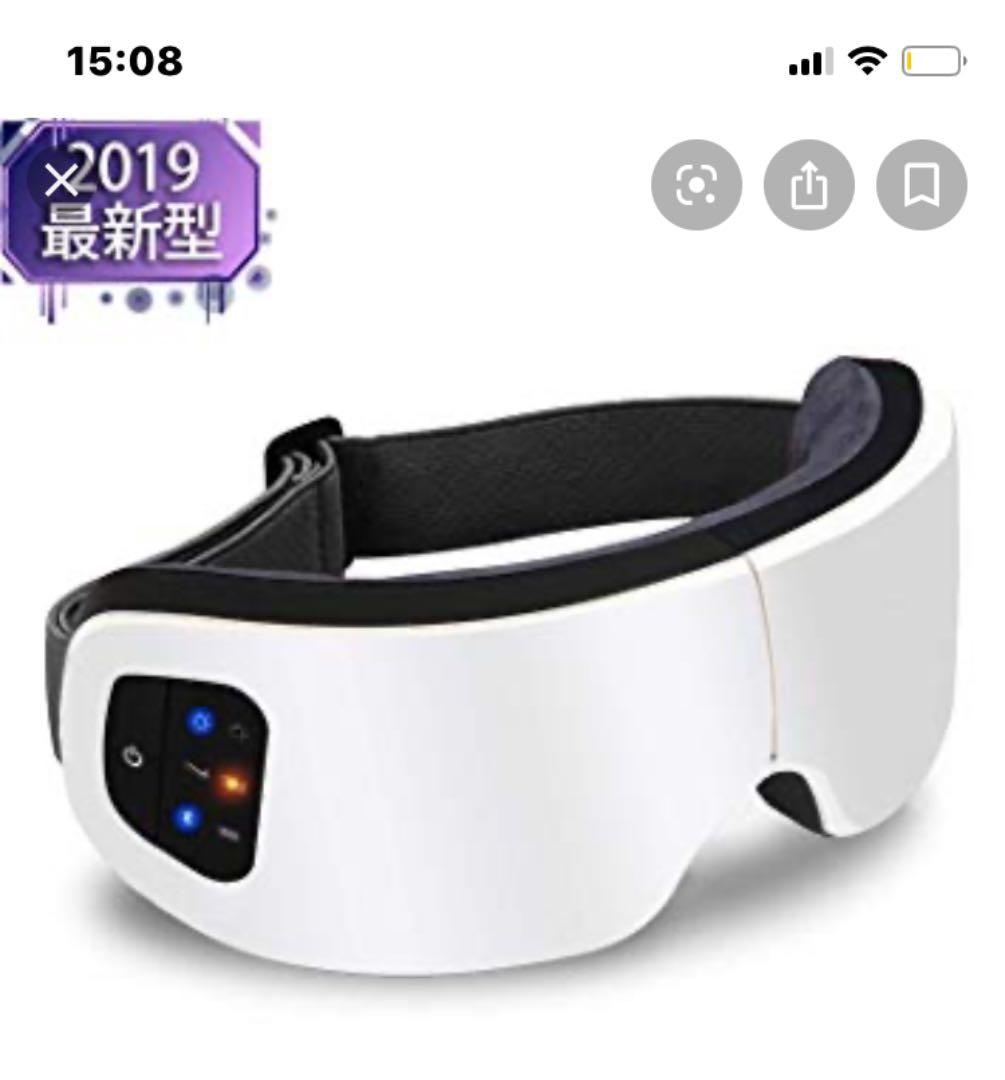 アイマッサージャー アイマスク ホット フェイススチーマー 目元マッサージャー