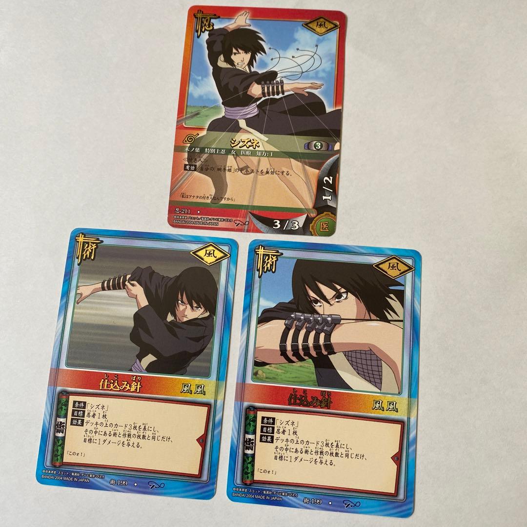 NARUTO ナルトカードゲーム シズネ 美品 希少 送料込み - メルカリ