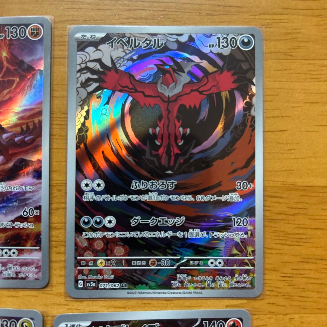 ポケモンカードゲーム arまとめ売り ar6枚 かっこいい系 - メルカリ