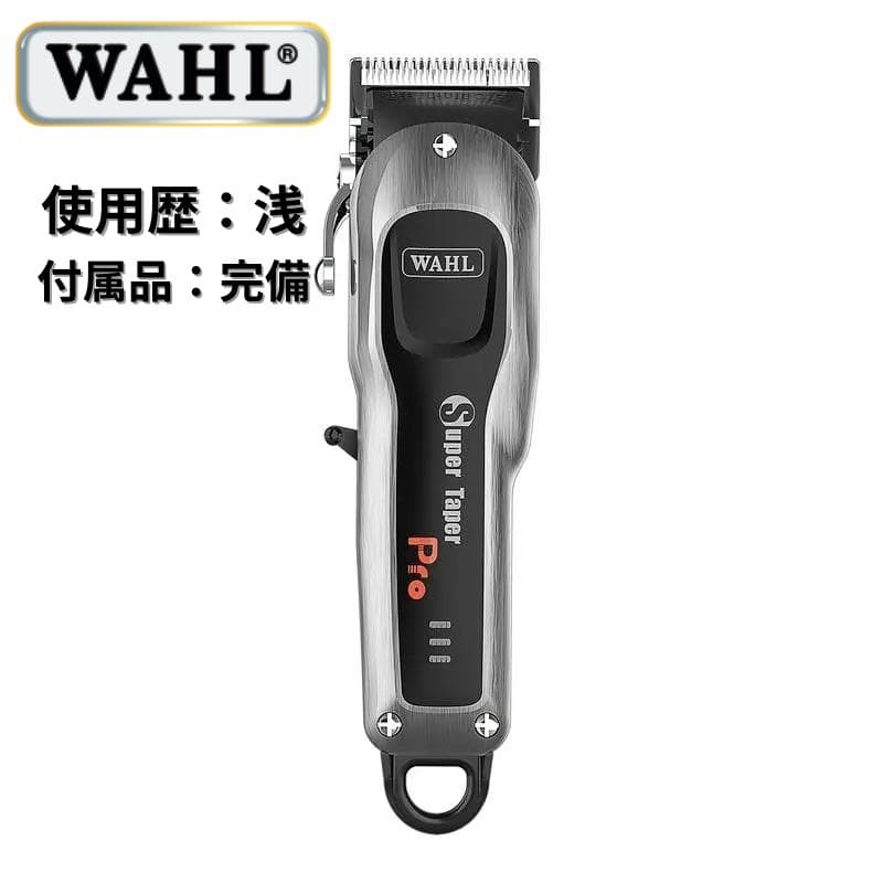 Wahl Super Taper Pro バリカン クリッパー