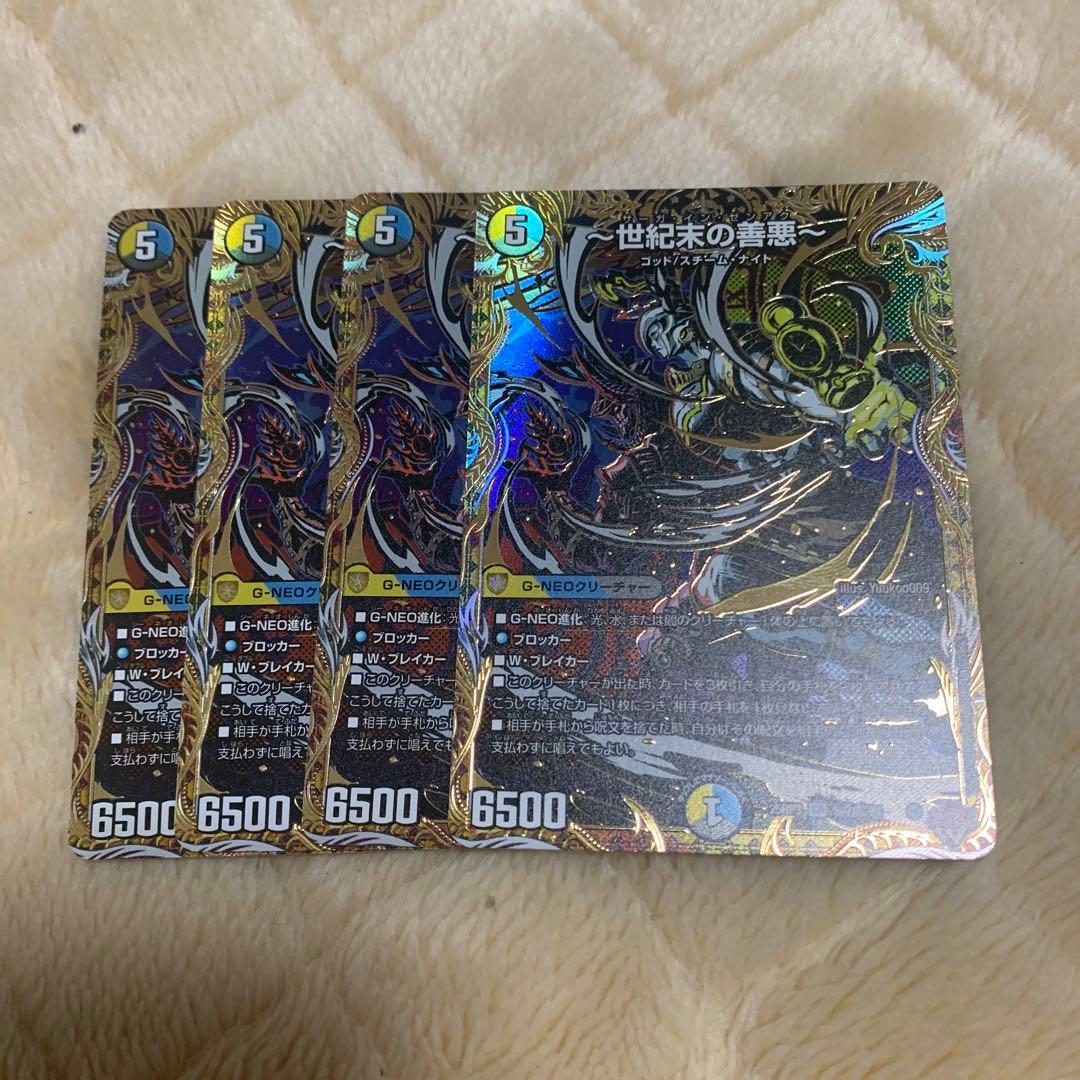 〜世紀末の善悪〜 サーガインゼンアク シク シークレット 0127 世紀末の善悪 サーガインゼンアク シークレット シク - メルカリ