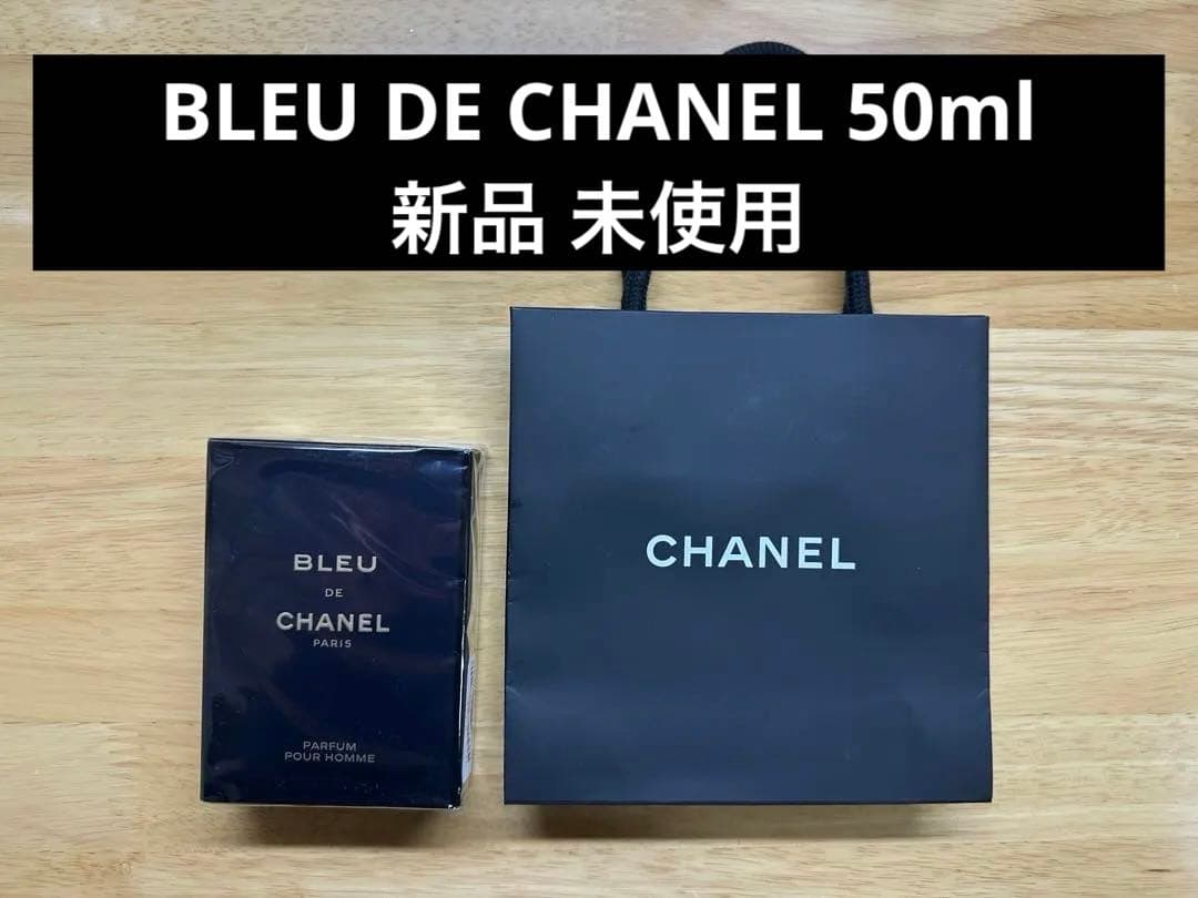 BLEU DE CHANEL 50ml パルファム CHANEL（シャネル） [正規ラッピング済] 香水 ブルー ドゥ パルファム