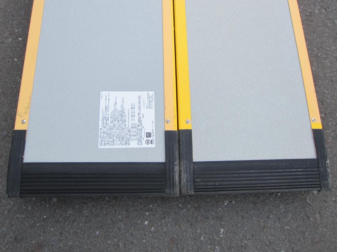 ①超硬美品 ケアスロープ 2.4M 240cm 高圧洗浄済 定価23万 送料込