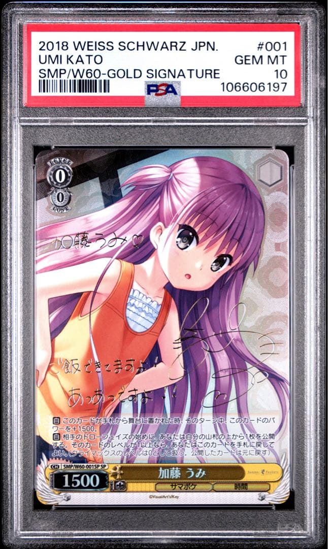 PSA10 ヴァイスシュバルツ 加藤うみ SP サイン　サマーポケッツ　サマポケ ヴァイスシュヴァルツ 加藤うみ 青 サイン SP サマポケ - メルカリ