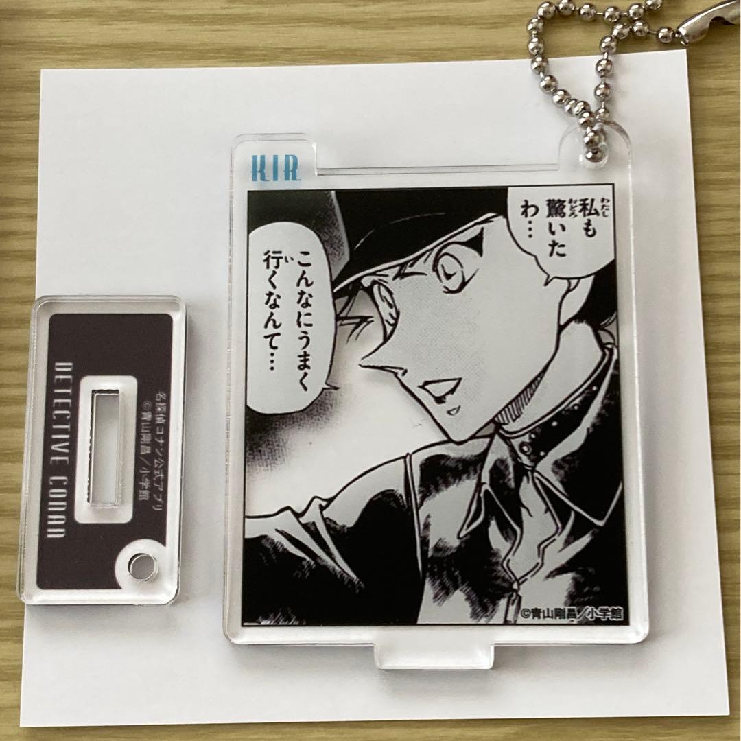 名探偵コナン公式アプリ アクリルキーホルダーvol.2 キール(水無怜奈