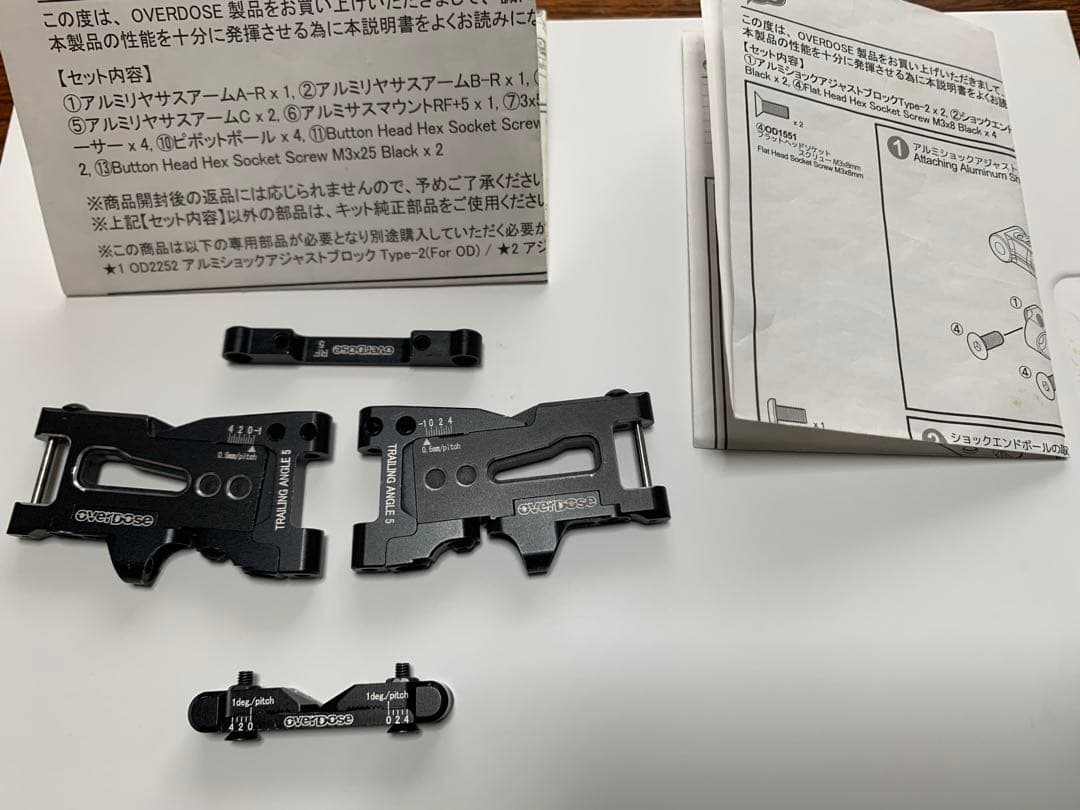OverDose アジャスタブルアルミリヤサスアーム