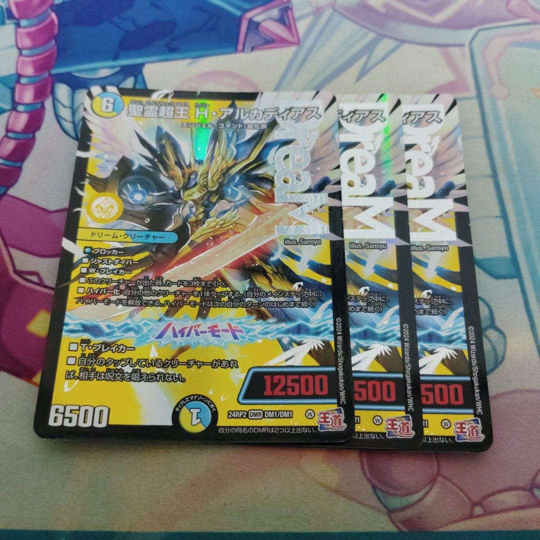 聖霊超王hアルカディアス - メルカリ