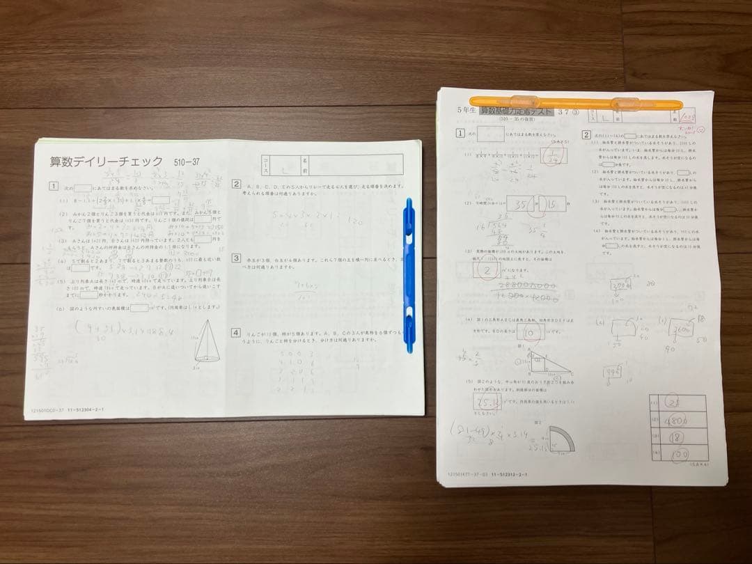 サピックス 5年 算数 小5 1-37 全授業 一式 2023年受験 テキスト