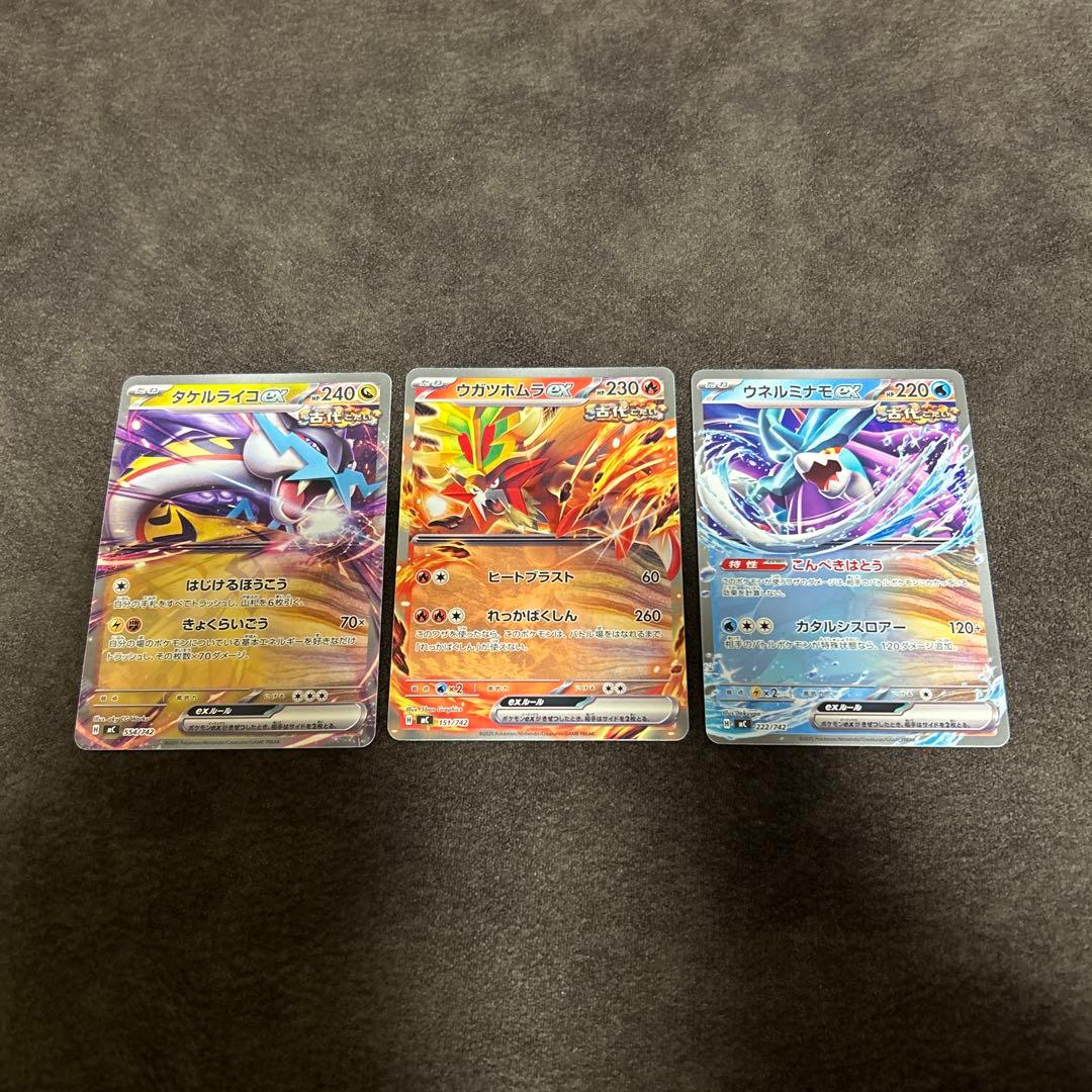 タケルライコ・ウガツホムラ・ウネルミナモex ノーマル スタートデッキ