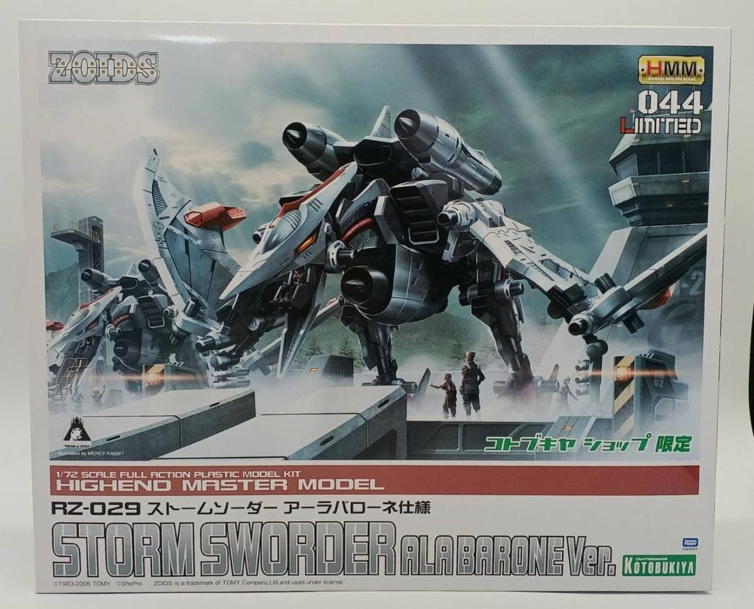 HMM ゾイド 1/72 RZ-029 ストームソーダー アーラバローネ仕様