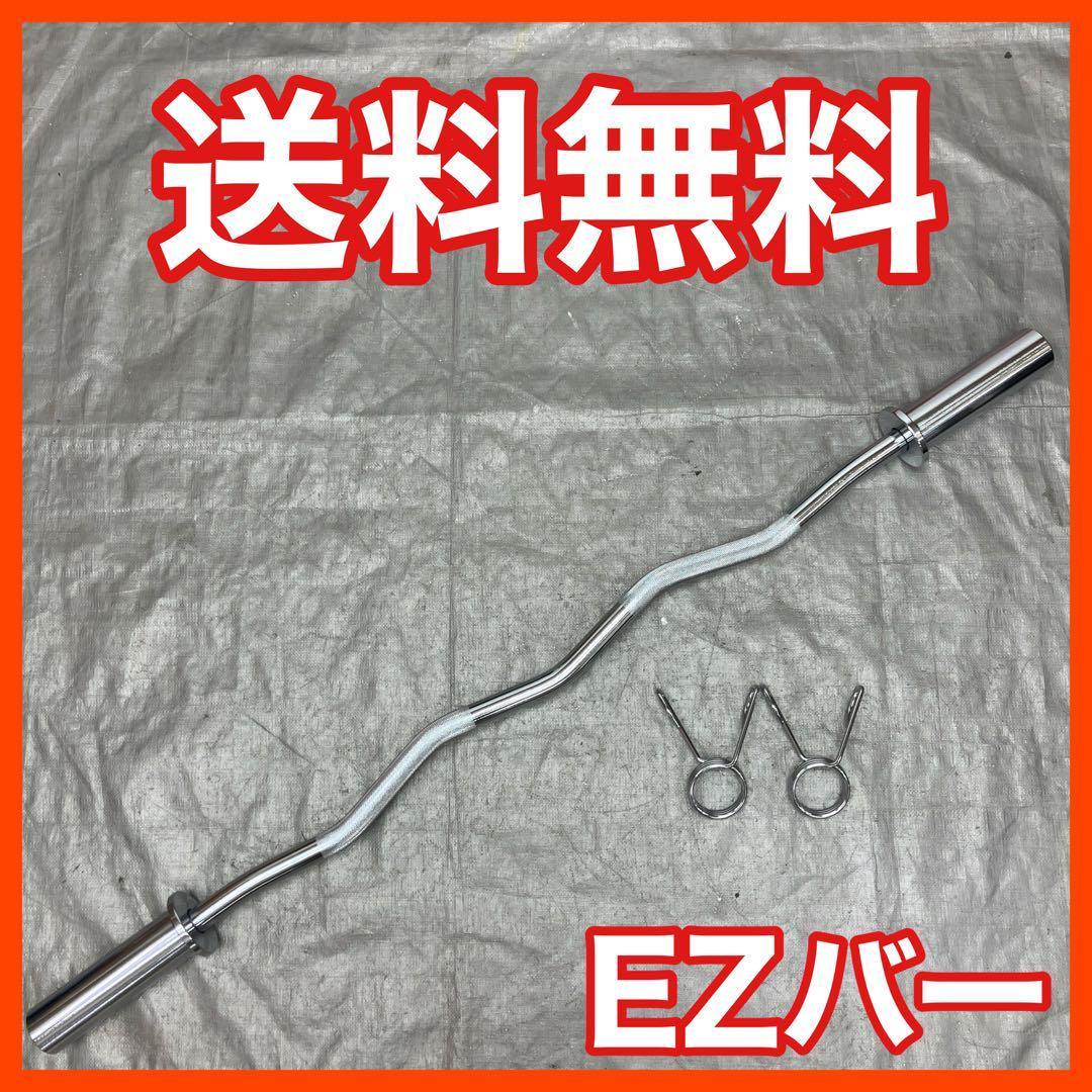 まーその2■EZバー バーベルプレート35kg セット