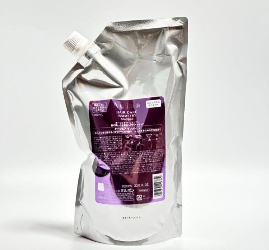 オージュア アルティールトリートメント