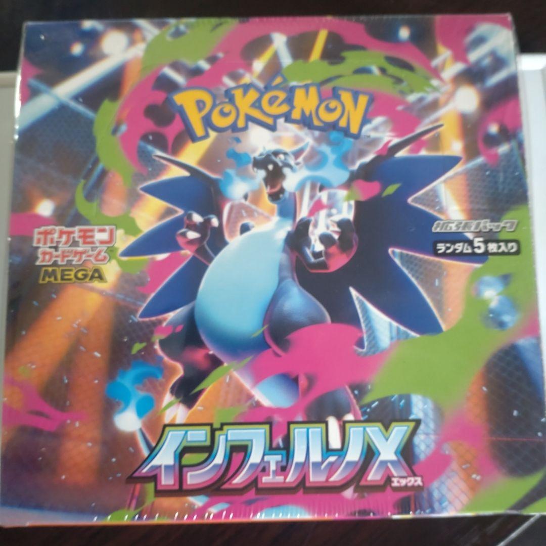 インフェルノX　1BOX　シュリンク付き