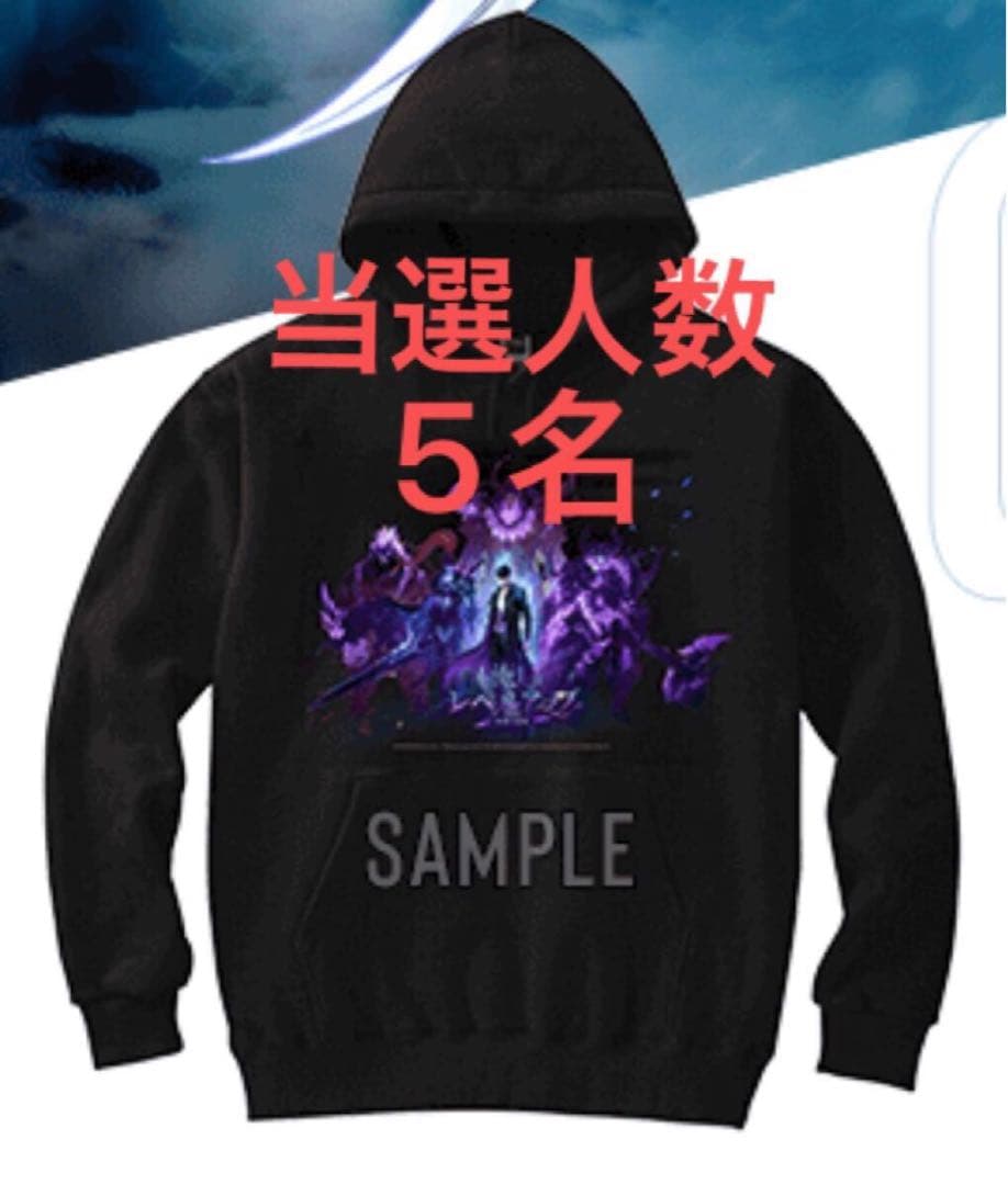 未着用 俺だけレベルアップな件 パーカー 当選品 非売品 当選通知書付き AMNIBUS-日常使いできるアニメグッズの通販サイト-