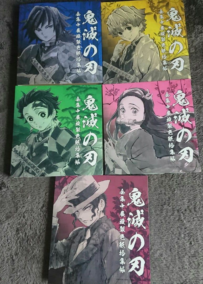 鬼滅の刃　 ランダム　 複製ミニ色紙 　コンプリート 164枚セット 鬼滅の刃 ランダム複製ミニ色紙 - メルカリ