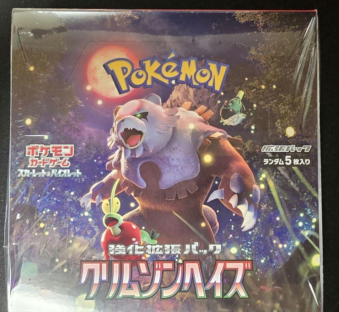 ポケモンカード　クリムゾンヘイズ　未開封BOX シュリンク付き