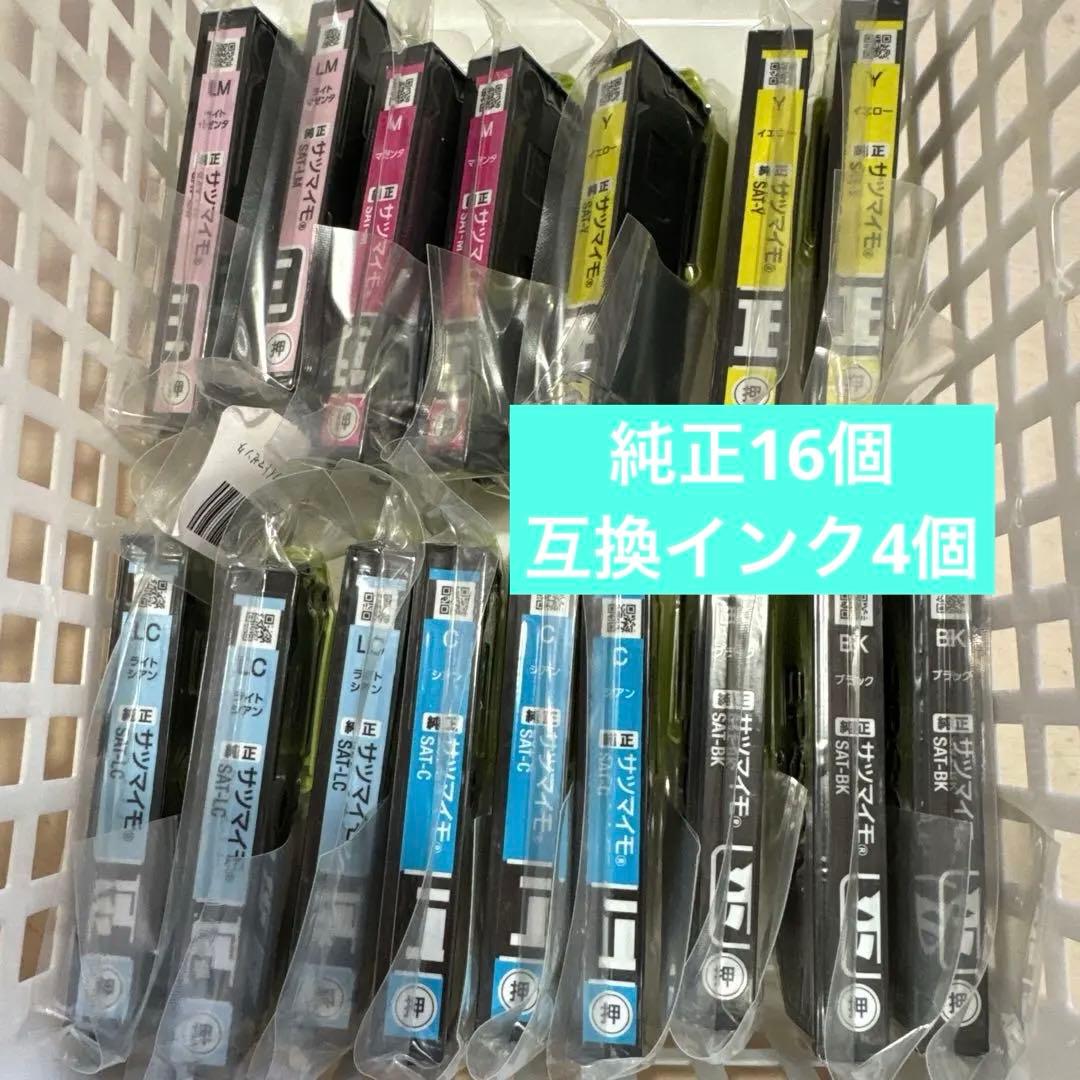 EPSON インクカートリッジ　サツマイモ　20個セット