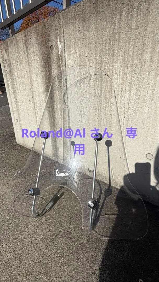 Vespa 純正　オリジナル スクリーン ボルト式　GTS250ie zt14_5152.jpg?w=532&h=299&