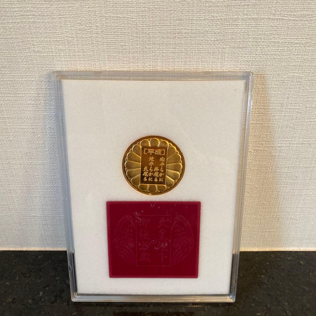 希少♡】天皇陛下 即位の大礼奉祝メダル 見本品 - メルカリ