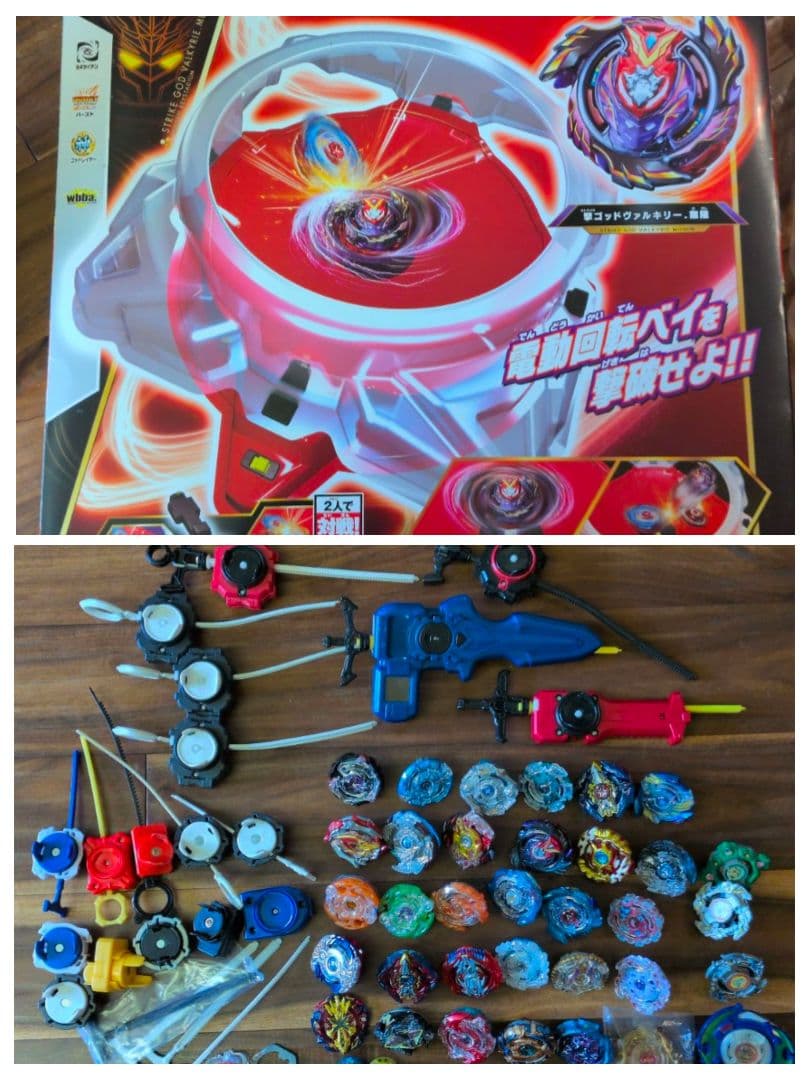 ベイブレードバースト まとめ売り！ 無限ベイスタジアム付き