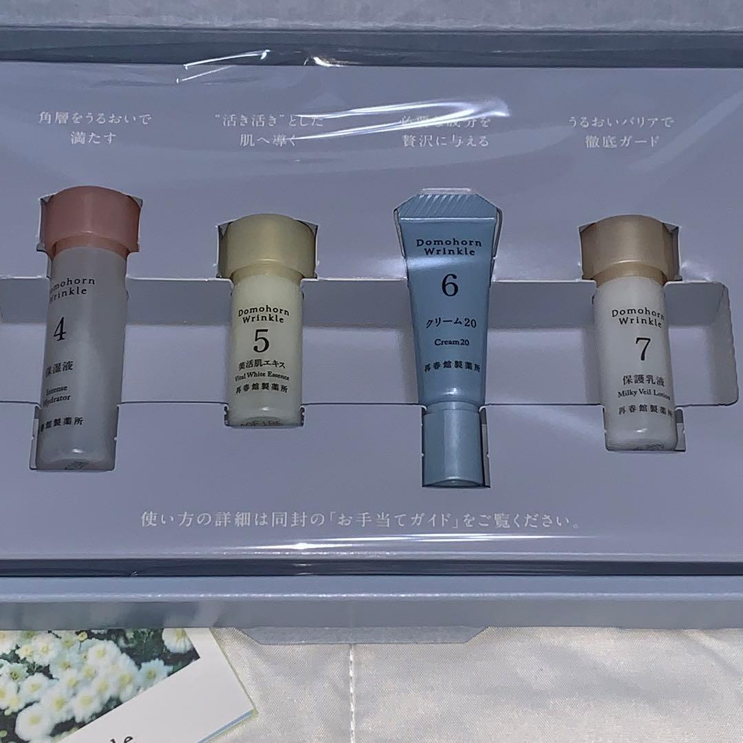 ドモホルンリンクル お試し基本4点セット新品DomohornWrinkle未使用