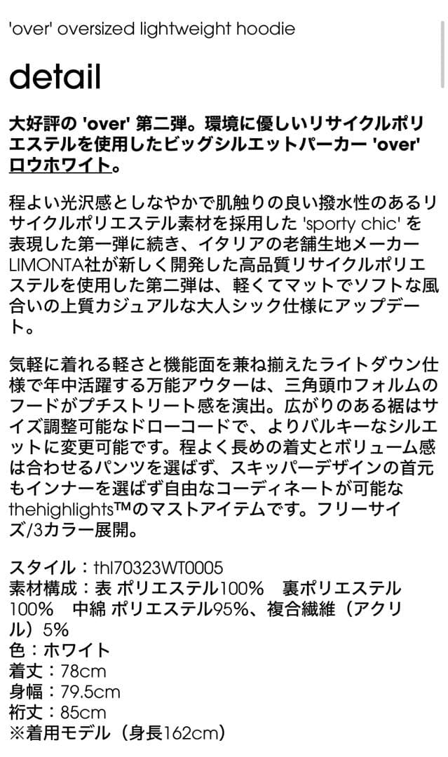 ザハイライツthe highlights overアノラックパーカー/ホワイト - メルカリ