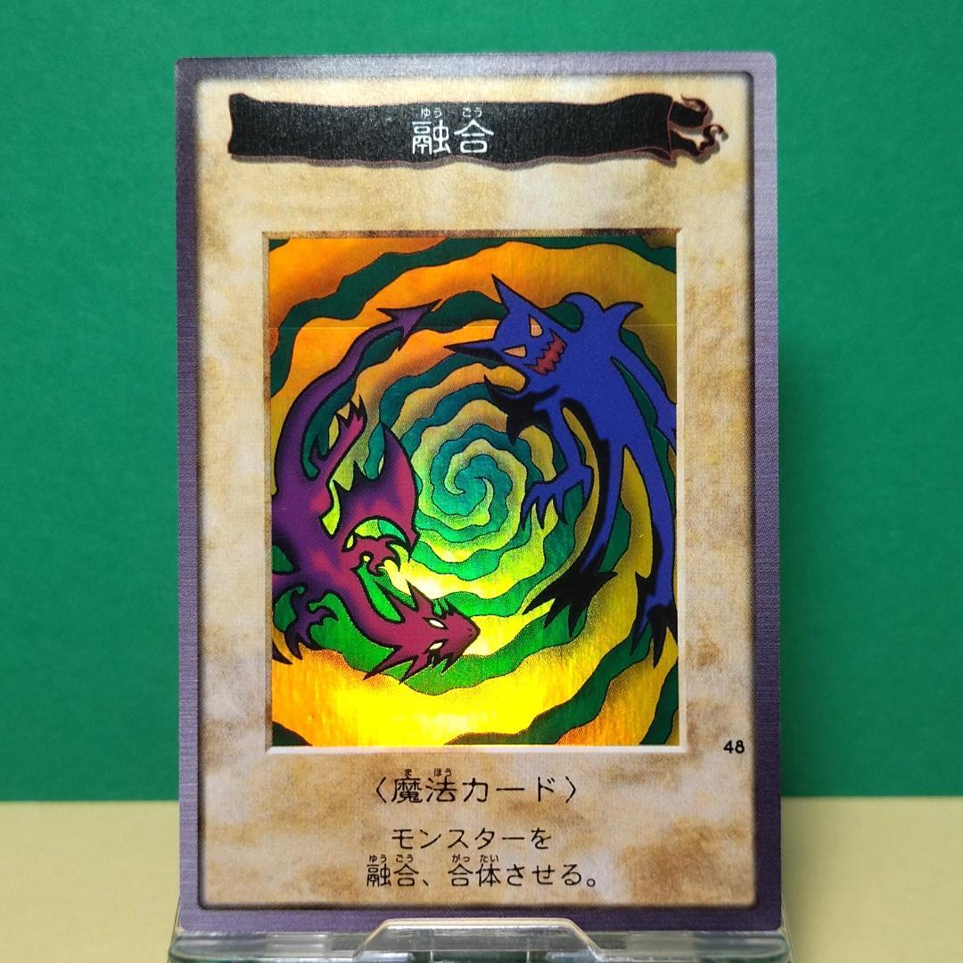 No.48 カードダス 遊戯王 融合 ホロ レア YU-GI-OH! バンダイ