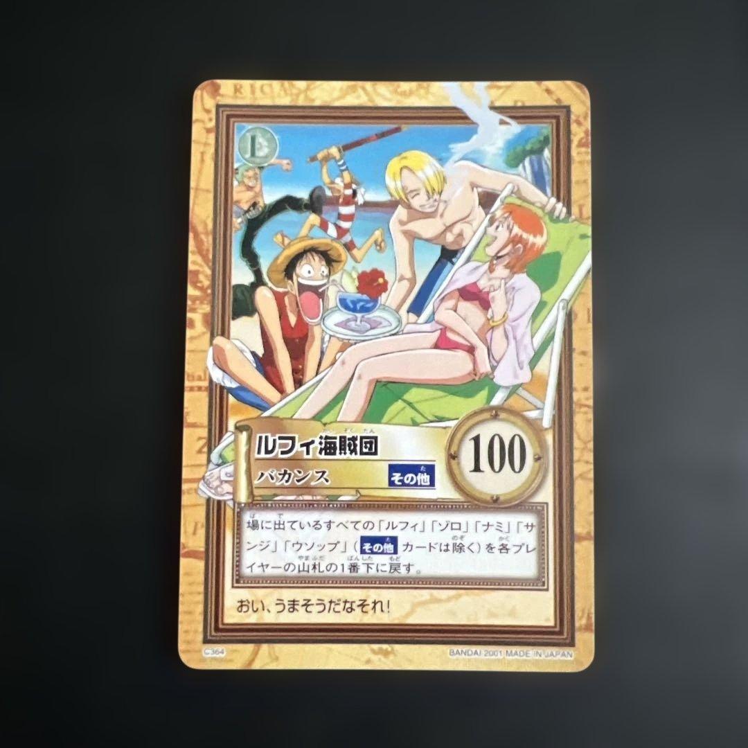 ハイパーバトル　カードダス　ワンピースカードゲーム　ルフィ海賊団　C364