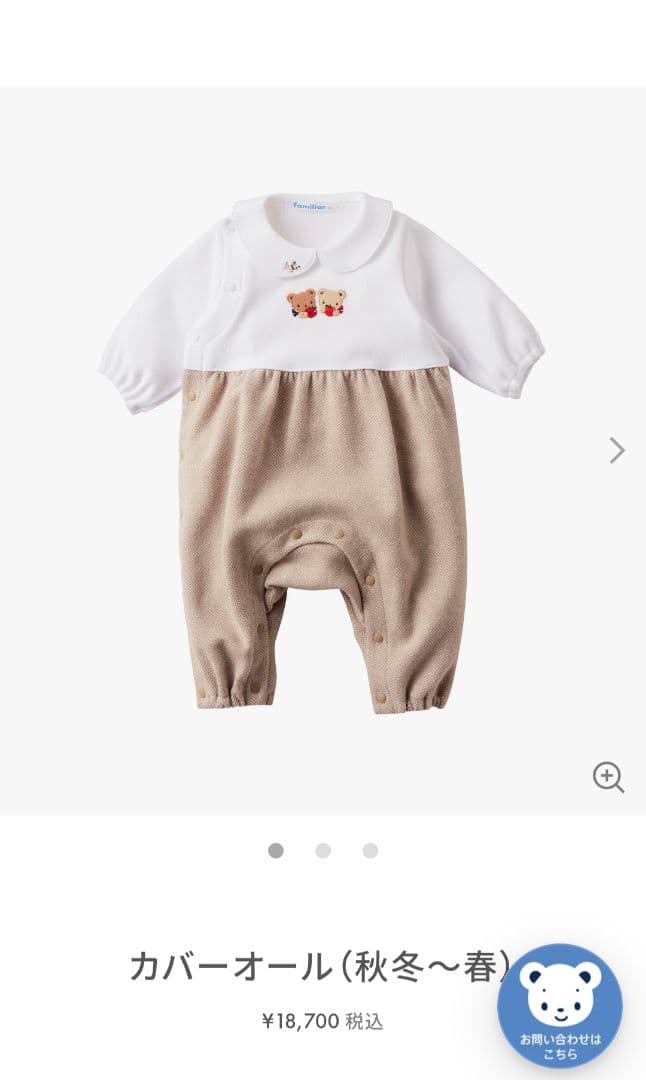 familiar ロンパース 70　現行品　水通しのみ✨️