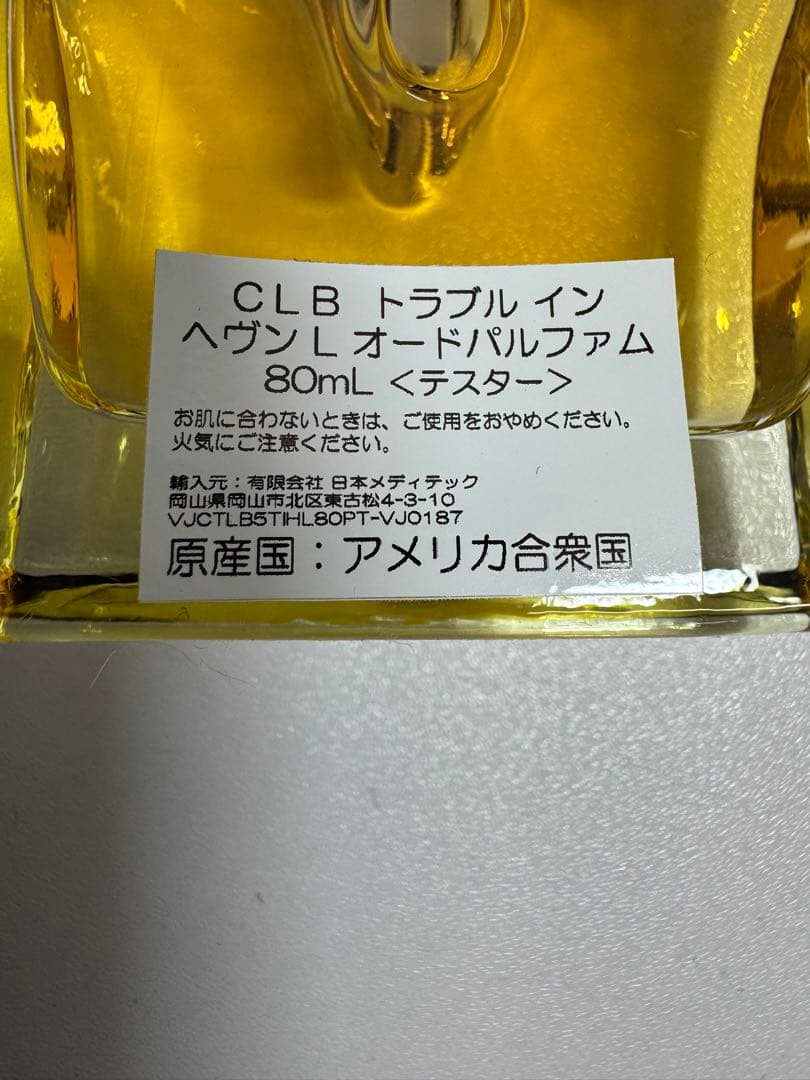 クリスチャン ルブタン トラブル イン ヘヴン オードパルファム 80mL