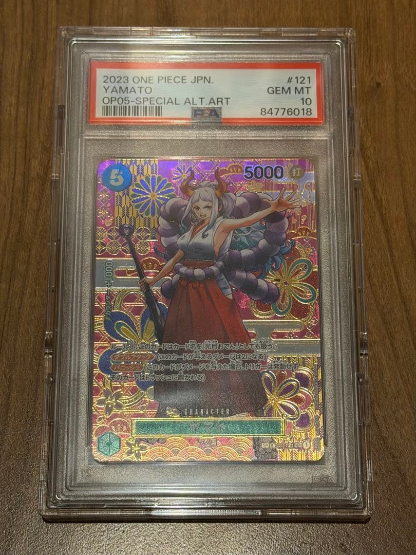 【PSA10】 ヤマトSP 新時代の主役 ワンピースカードゲーム 美品