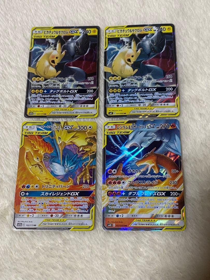 TAG TEAM まとめ　GX コレクション整理 🔴ポケモンカード買取情報🔴 ✨TAG TEAM買取表です✨ ツリーにも続き