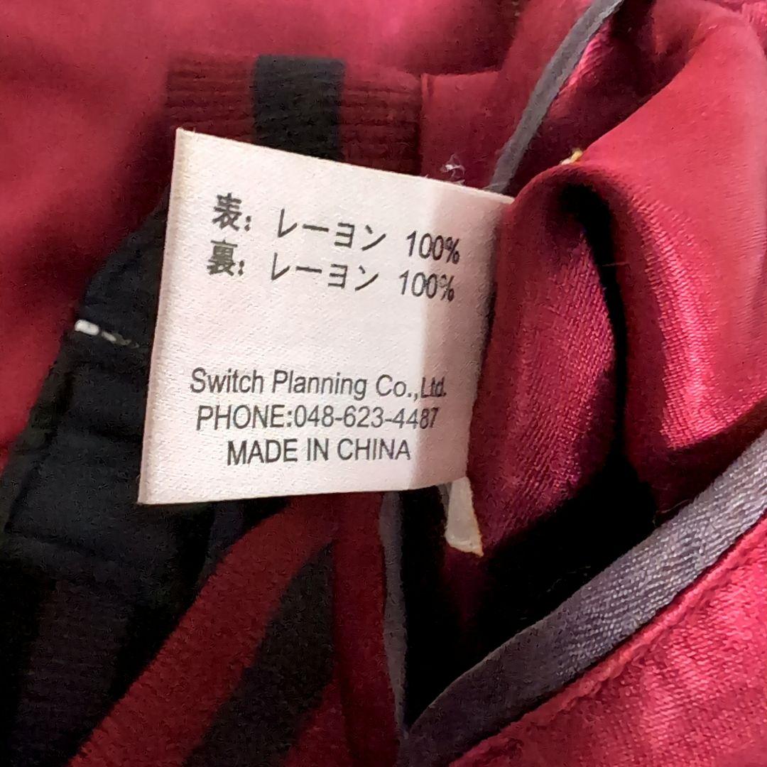 dq9 花旅楽団 リバーシブル フクロウ 刺繍 スカジャン メンズXXLサイズ