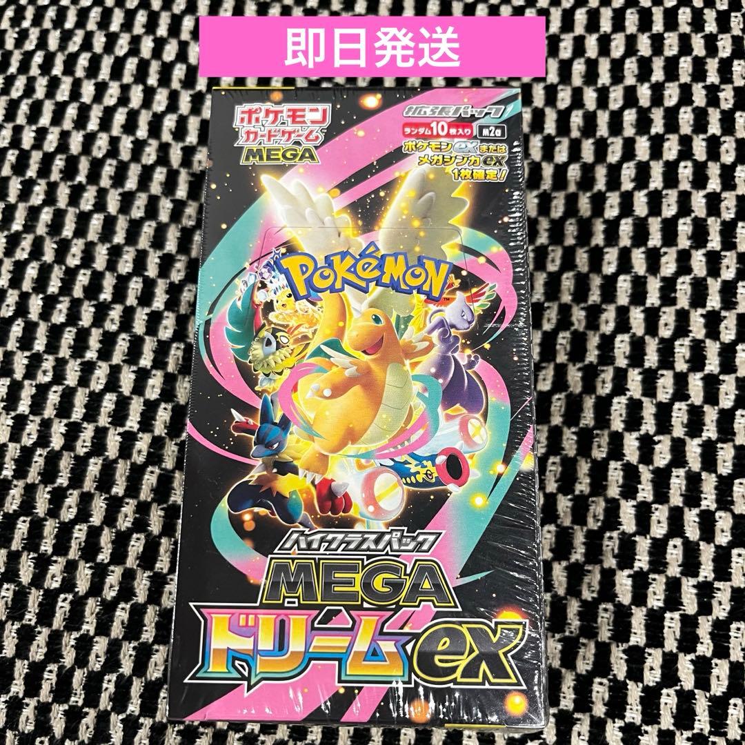 ポケモンカードゲーム 拡張パック ハイクラスパック MEGAドリームex BOX