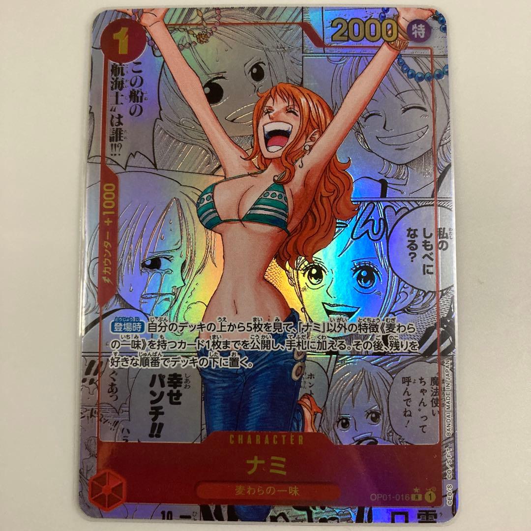 ワンピースカード OP01-016 ナミ コミパラ