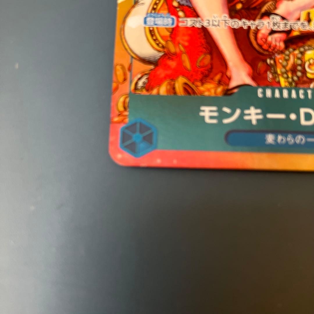 モンキー・D・ルフィ 週刊少年ジャンプ付録 P-043 - メルカリ