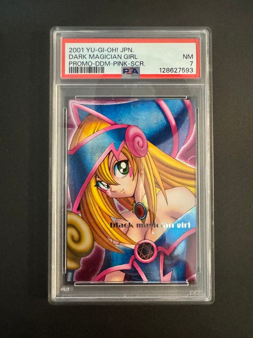 た*か様 【PSA7】ダンジョンダイスモンスターズ　ブラック・マジシャン・ガール