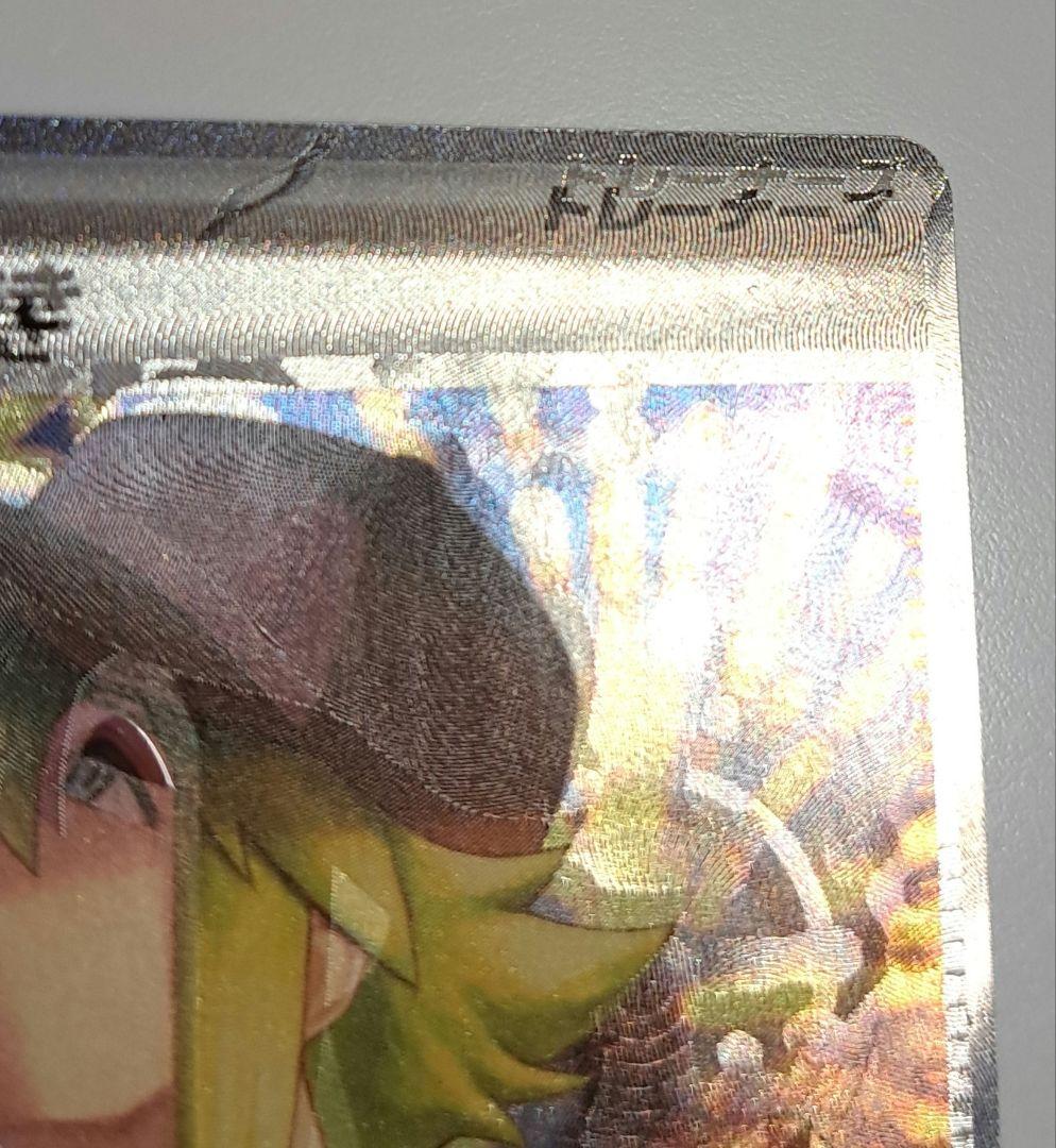 炭*郎様 ブラックボルト sv11B 173/086 魂抜け エラー Nの筋書き