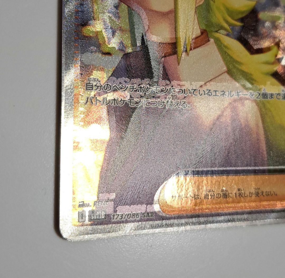 炭*郎様 ブラックボルト sv11B 173/086 魂抜け エラー Nの筋書き